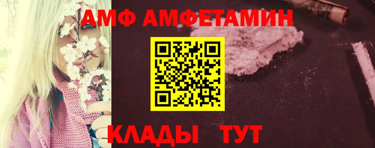 АМФ 98% Лысьва
