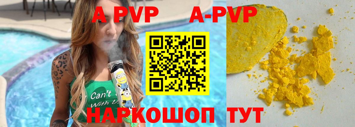 Лысьва  Альфа ПВП крисы CK  Alfa_PVP Соль  Alfa_PVP  Вход с VPN 