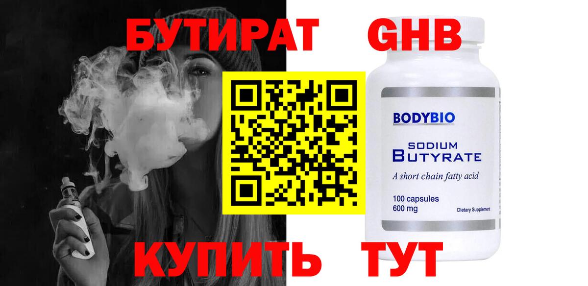 Бутират оксана Лысьва