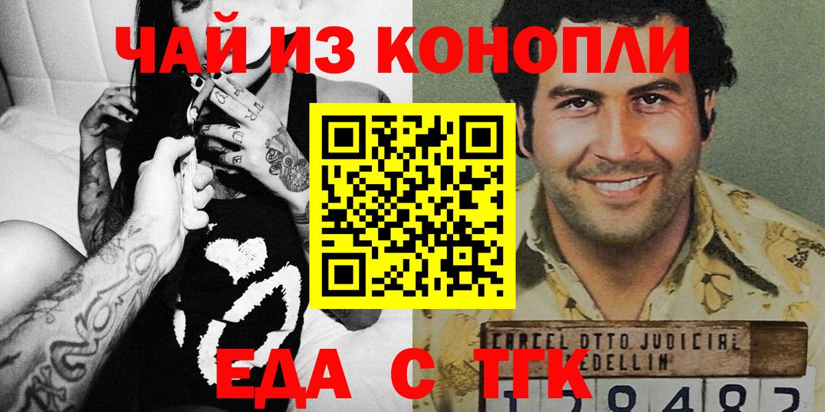 Лысьва  Печенье с ТГК конопля  Вход с VPN 