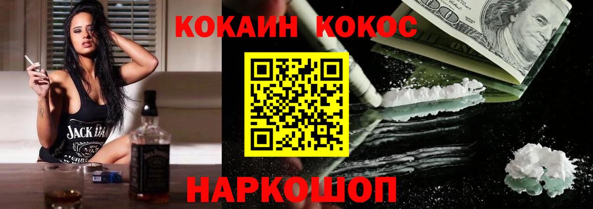 КОКАИН 97% Лысьва