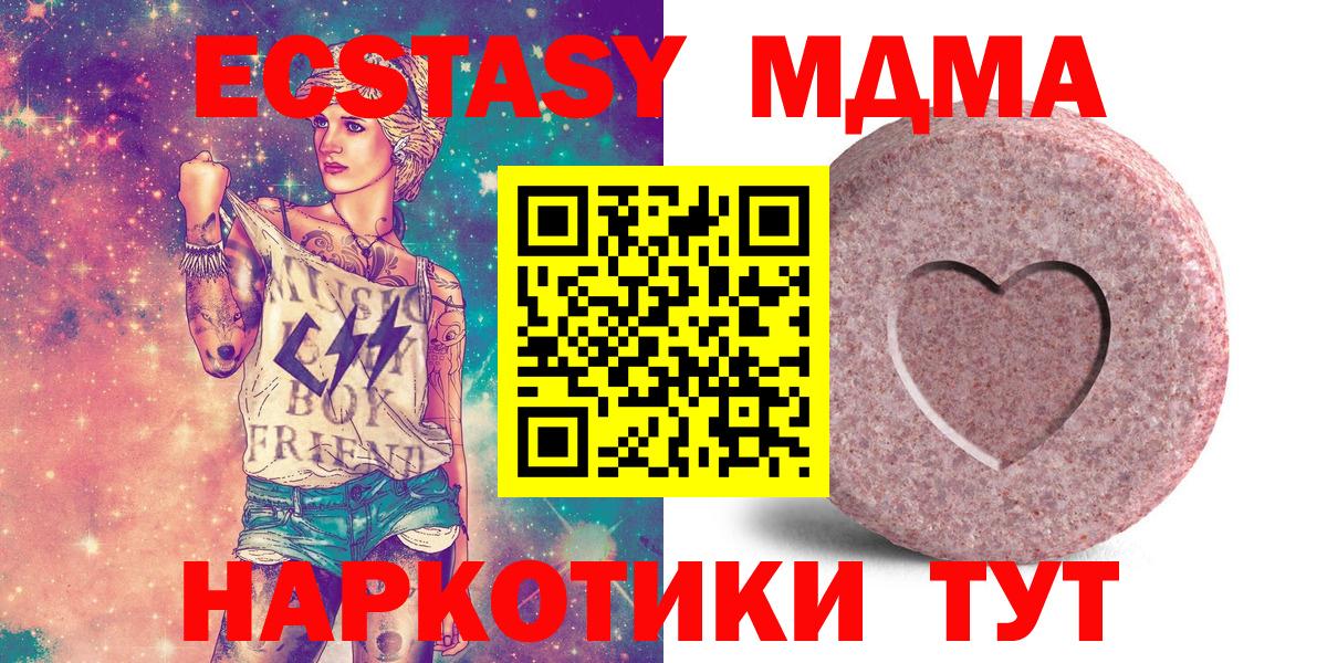 ЭКСТАЗИ ешки  Ecstasy  Лысьва  Вход с VPN 