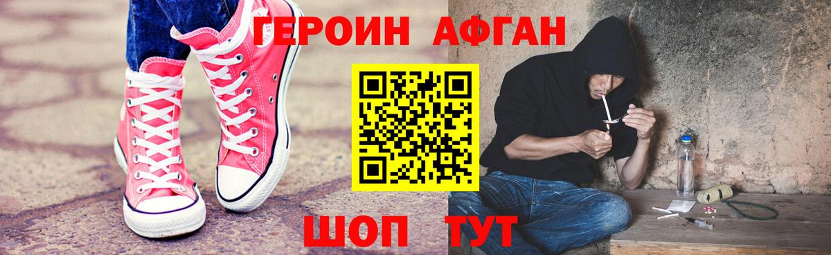 Лысьва  Героин афганец  Вход с VPN 
