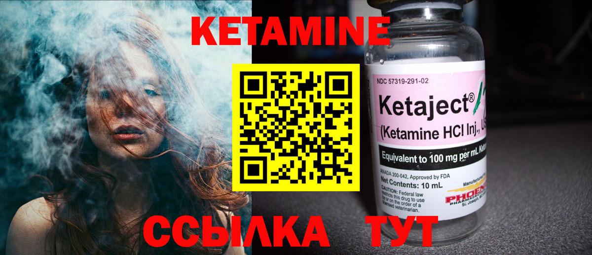 Кетамин ketamine Лысьва