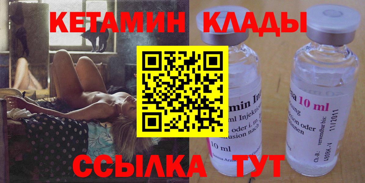 Кетамин VHQ  Вход с VPN  Лысьва 