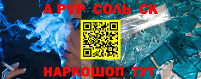 спайс Камышлов