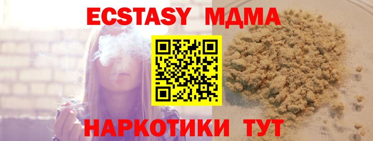 МДМА Molly  Вход с VPN  МДМА кристаллы  МДМА  Лысьва 
