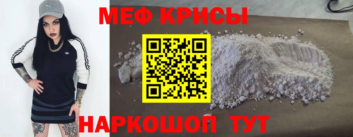Мефедрон  МЕФ кристаллы  Вход с VPN  Мефедрон  Лысьва 