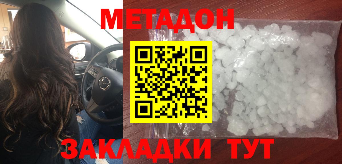 Лысьва  Метадон methadone  МЕТАДОН мёд  Вход с VPN 