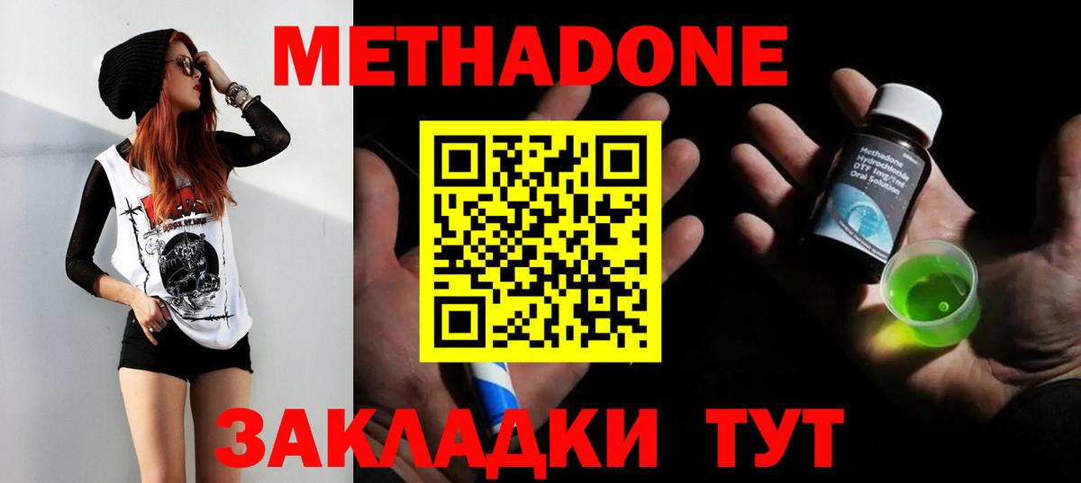 Метадон мёд Лысьва