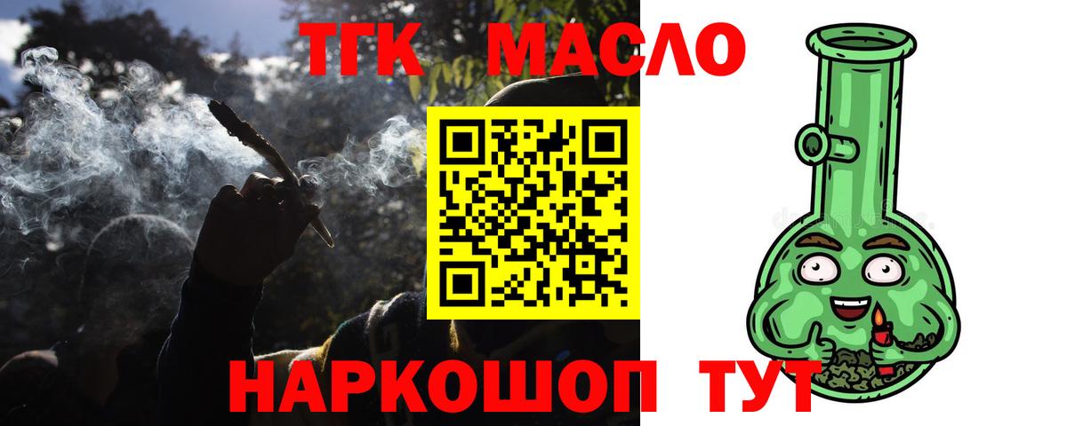 Дистиллят ТГК жижа Лысьва