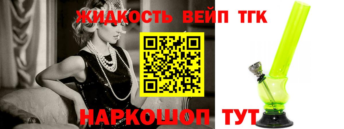 ТГК жижа  Вход с VPN  hydra tor  Лысьва 