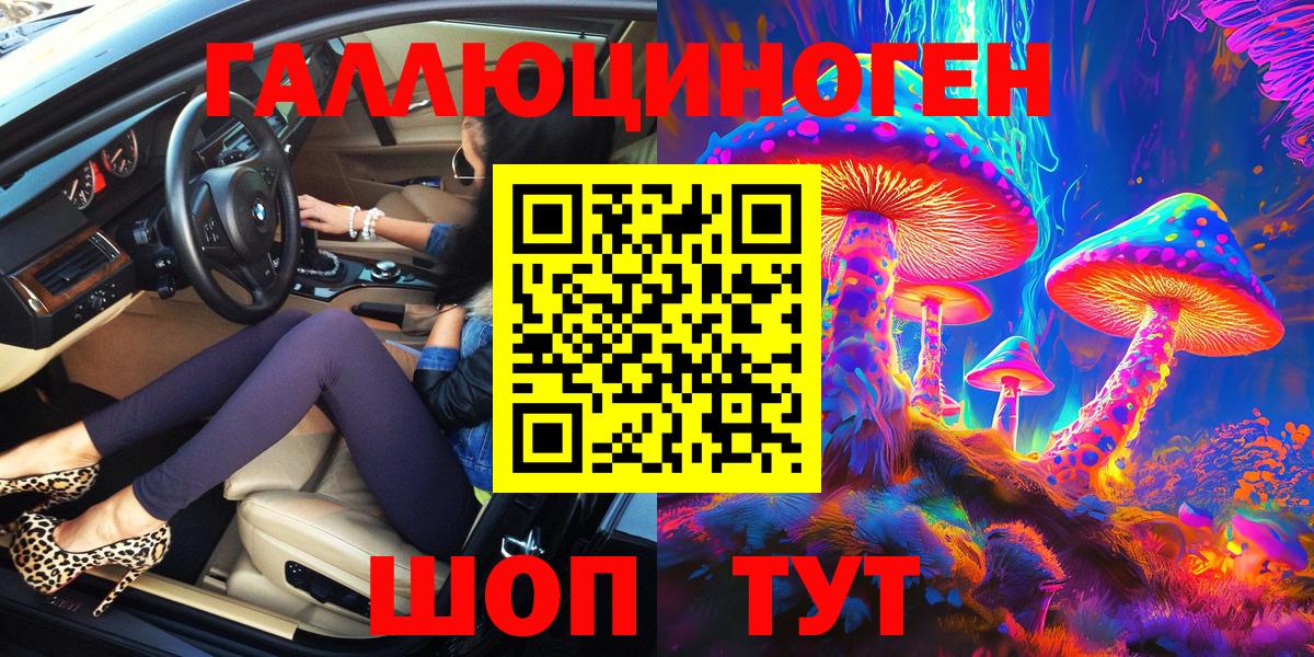 Галлюциногенные грибы прущие грибы Лысьва